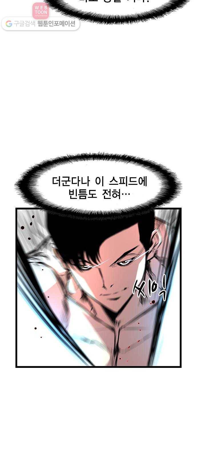 한림체육관 24화 20