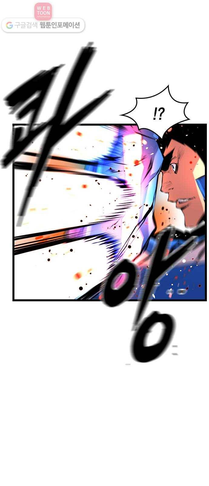 한림체육관 24화 21