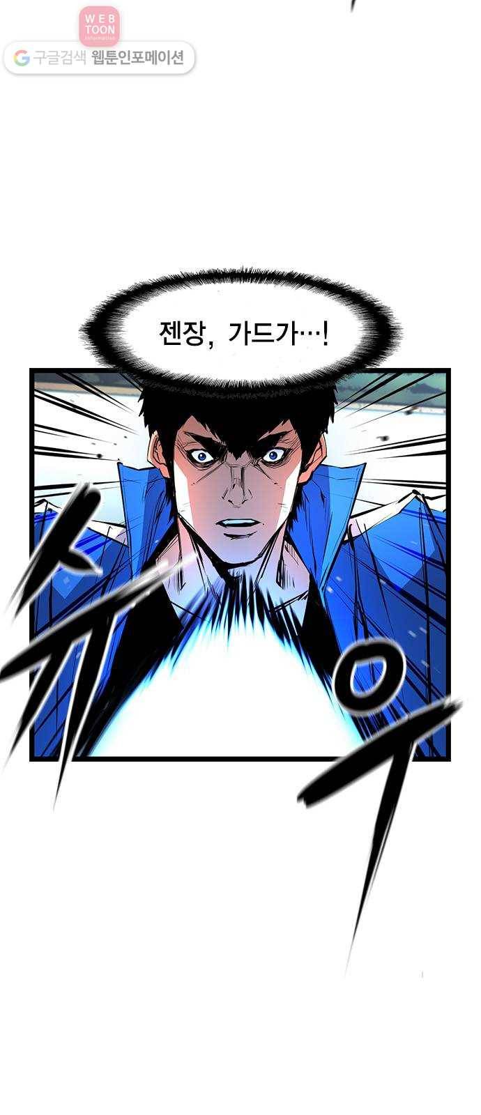 한림체육관 24화 24