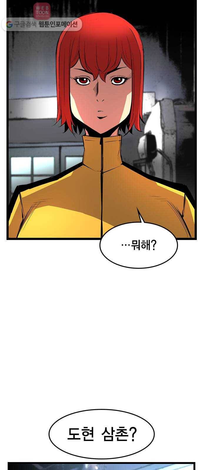 한림체육관 24화 37