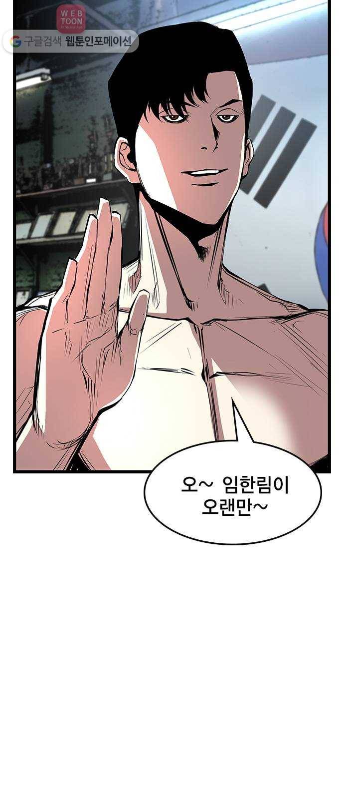 한림체육관 24화 38