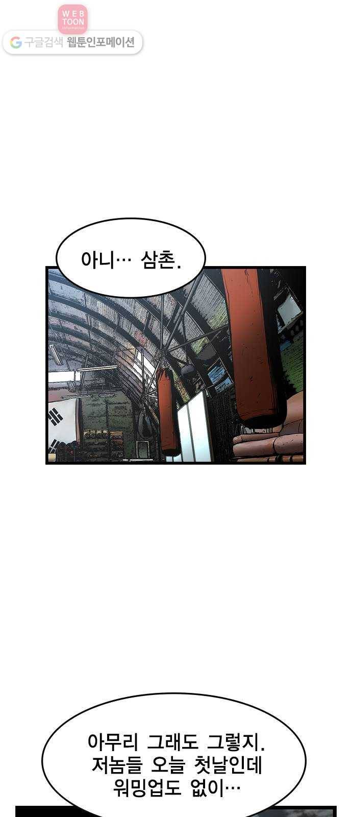 한림체육관 24화 39