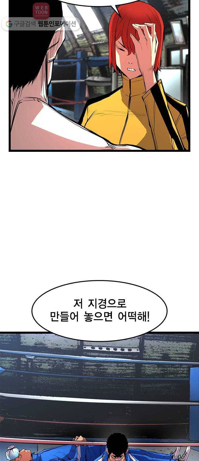 한림체육관 24화 40