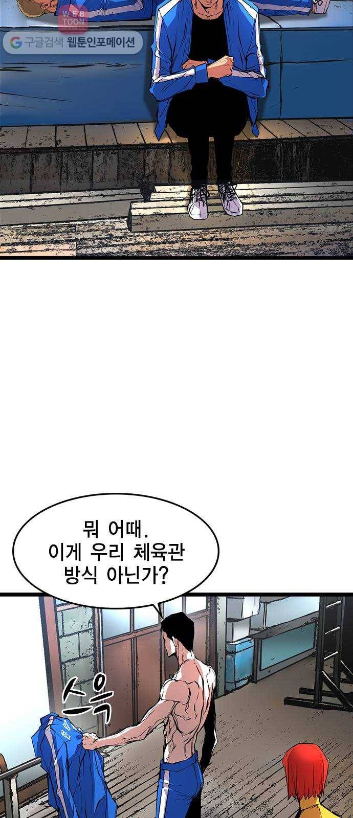 한림체육관 24화 41