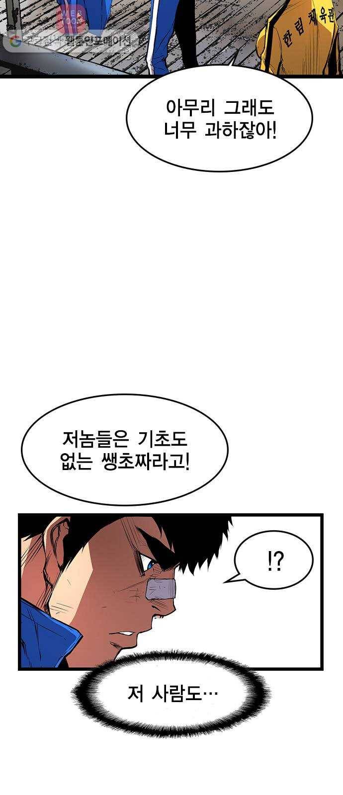 한림체육관 24화 42