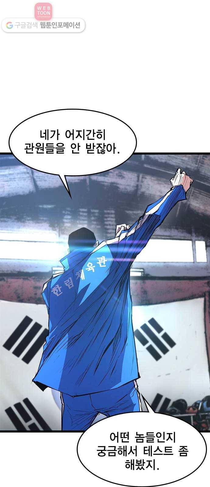 한림체육관 24화 43