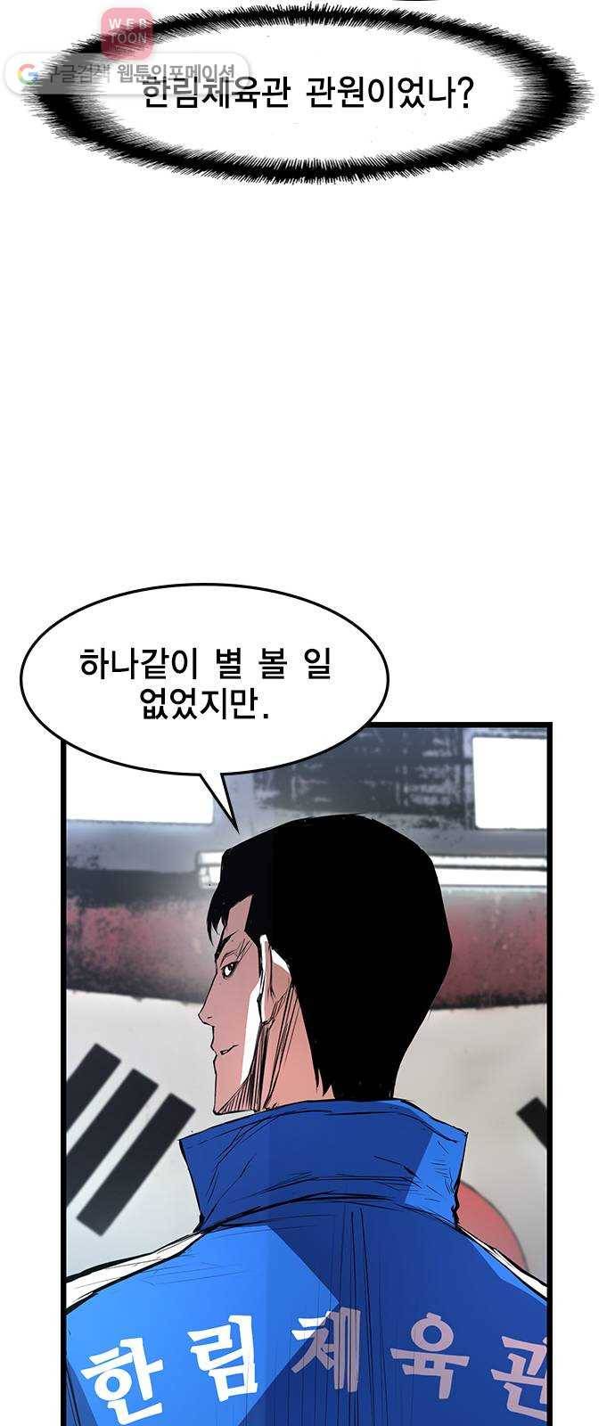 한림체육관 24화 44