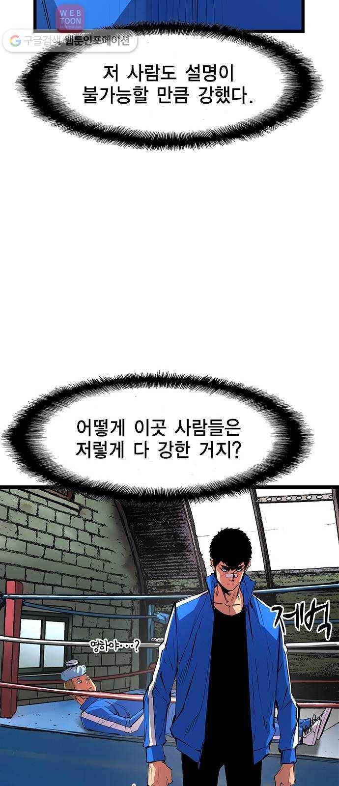 한림체육관 24화 45