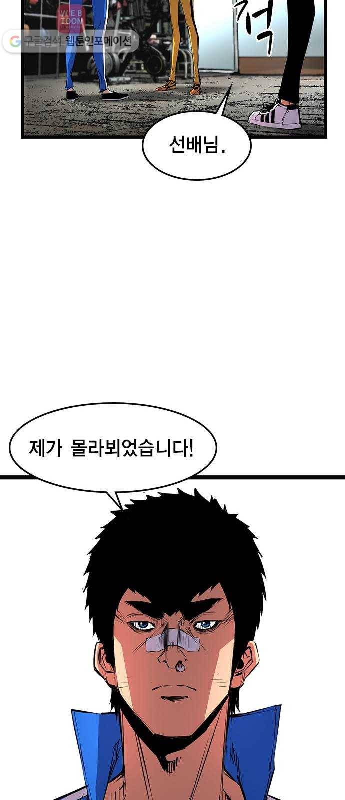 한림체육관 24화 47