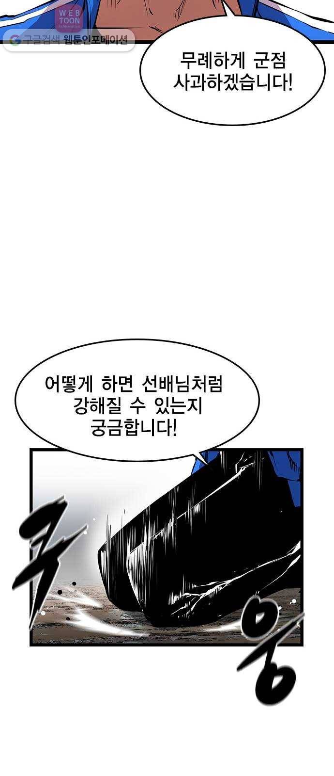한림체육관 24화 48
