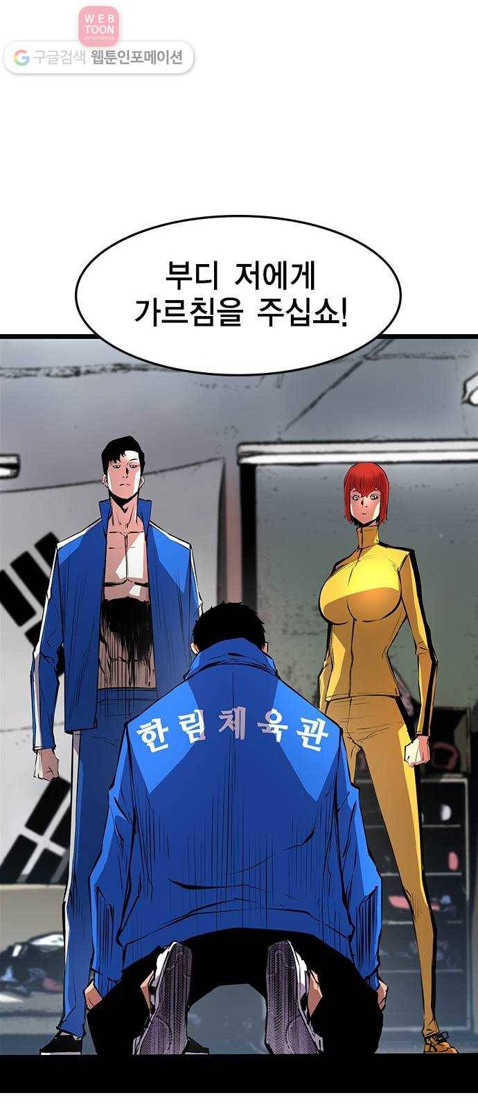 한림체육관 24화 49