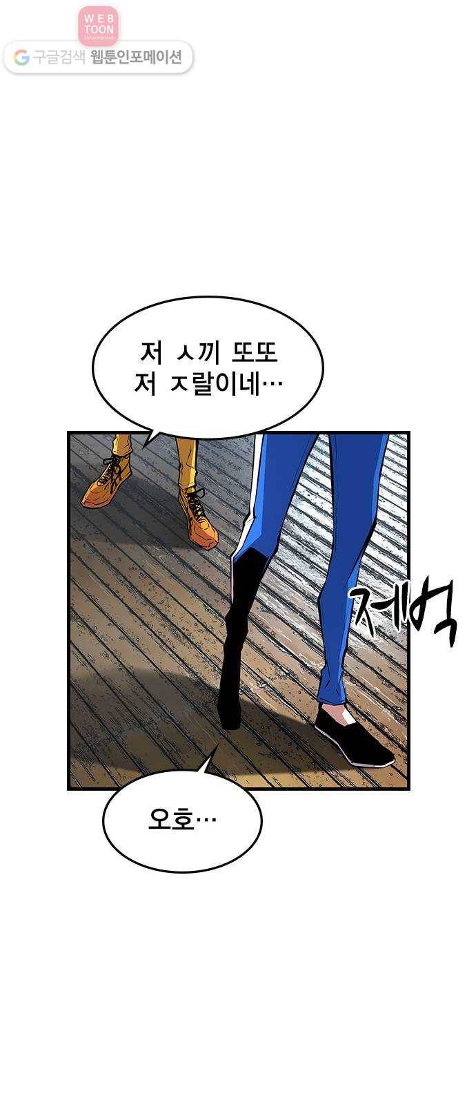한림체육관 24화 50