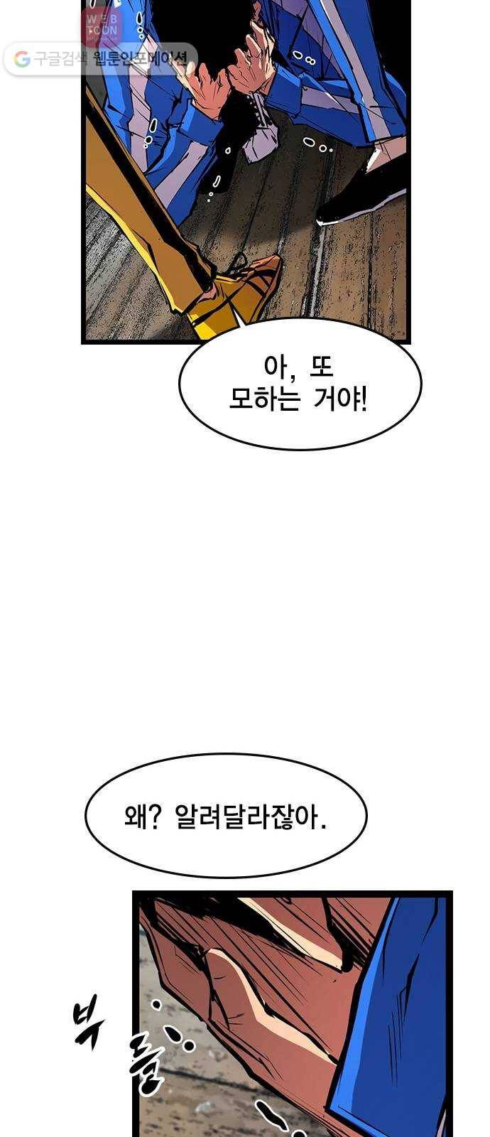한림체육관 24화 55