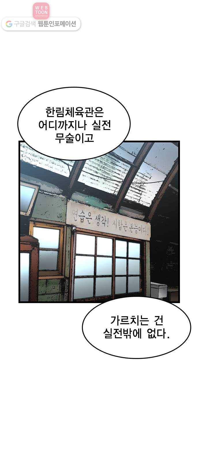 한림체육관 24화 57