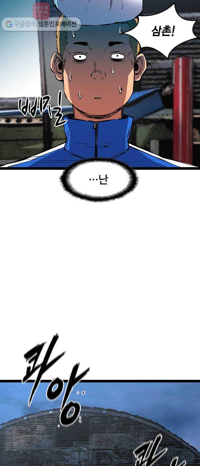 한림체육관 24화 63