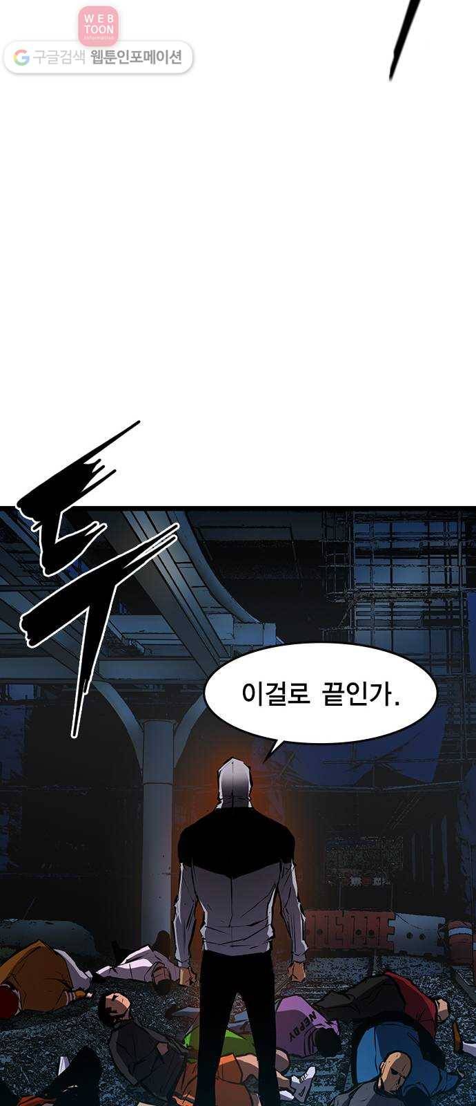 한림체육관 24화 68