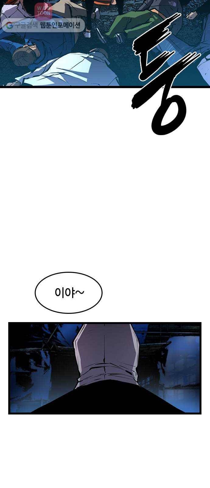 한림체육관 24화 69