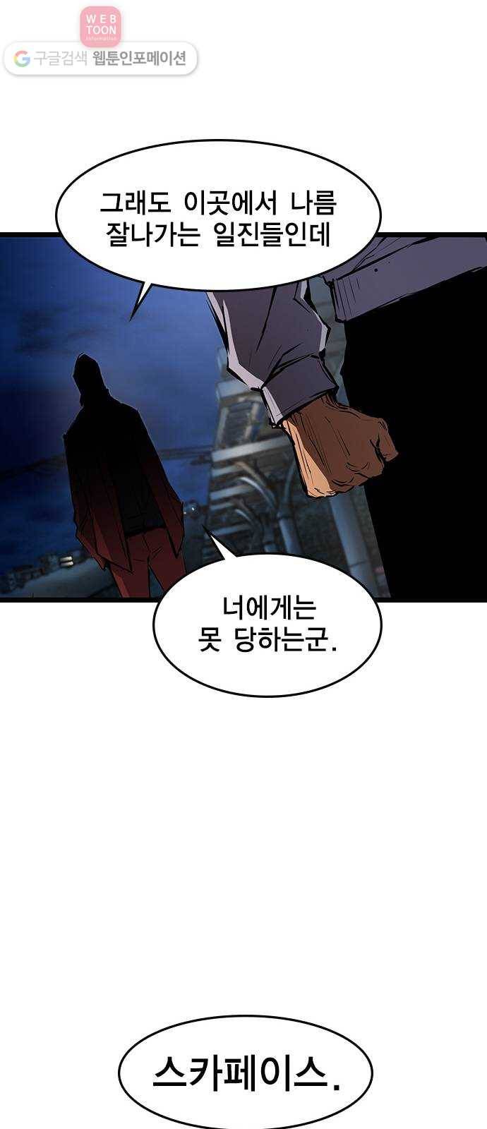 한림체육관 24화 70