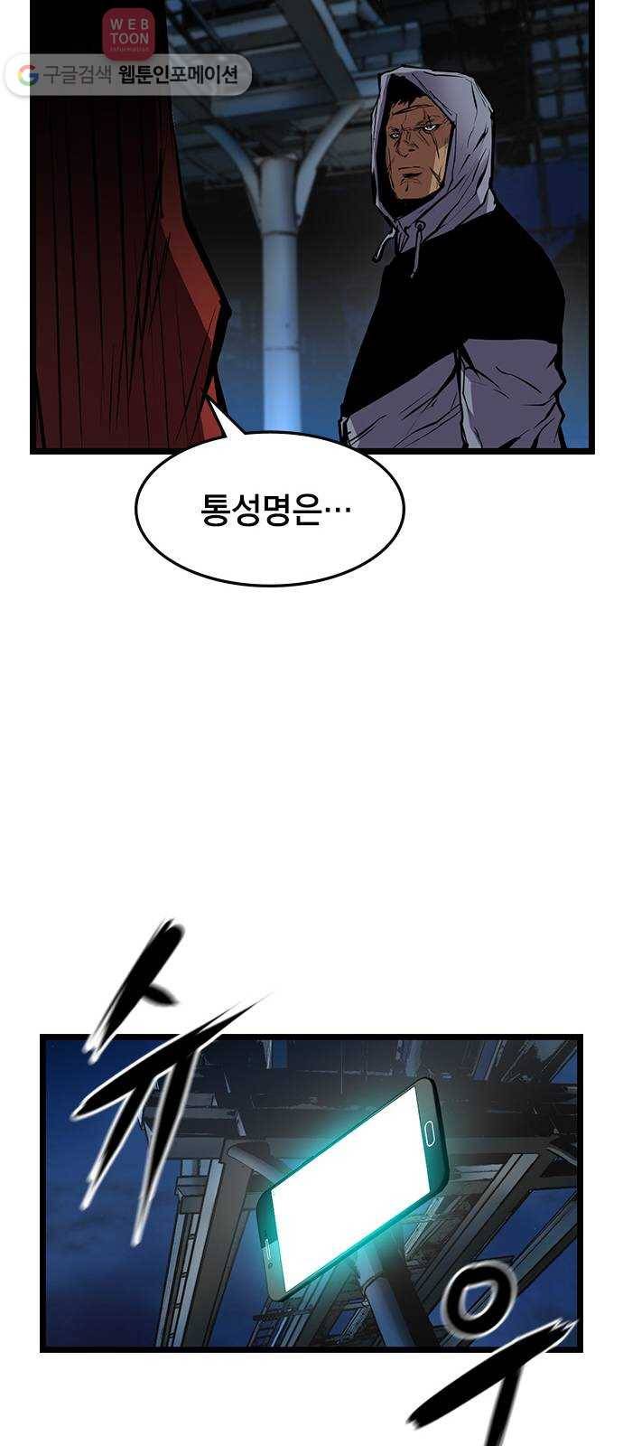 한림체육관 24화 72
