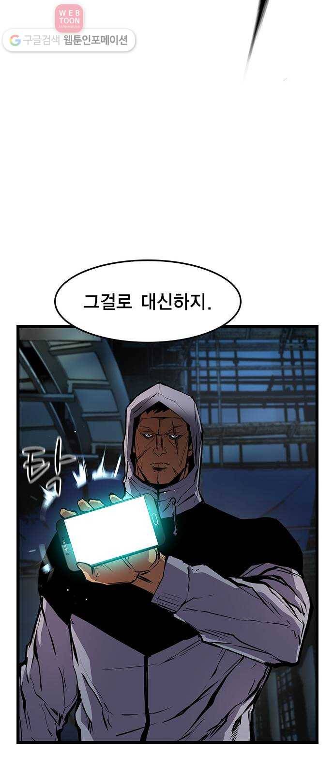 한림체육관 24화 73