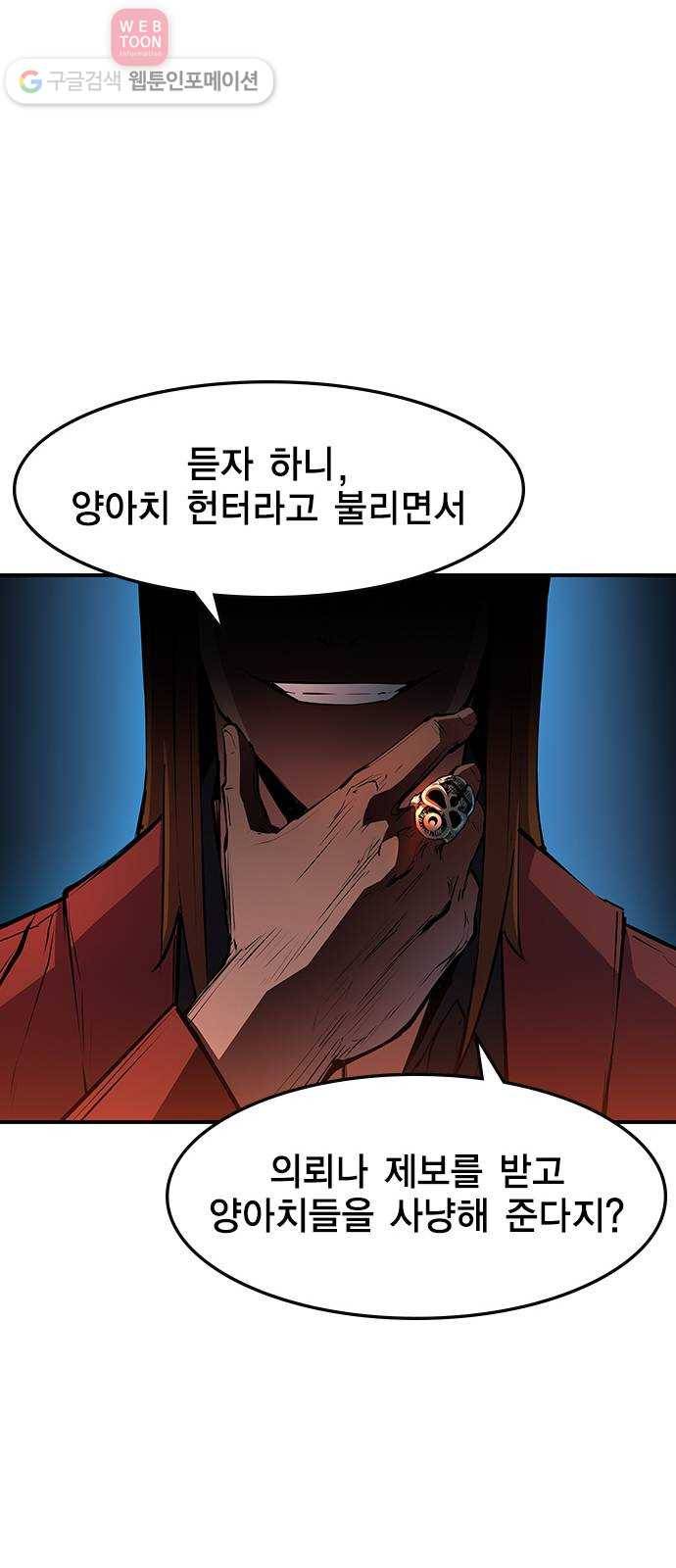 한림체육관 24화 74