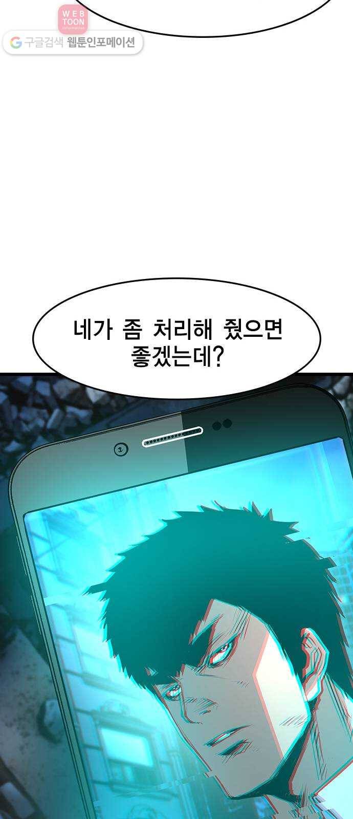 한림체육관 24화 76