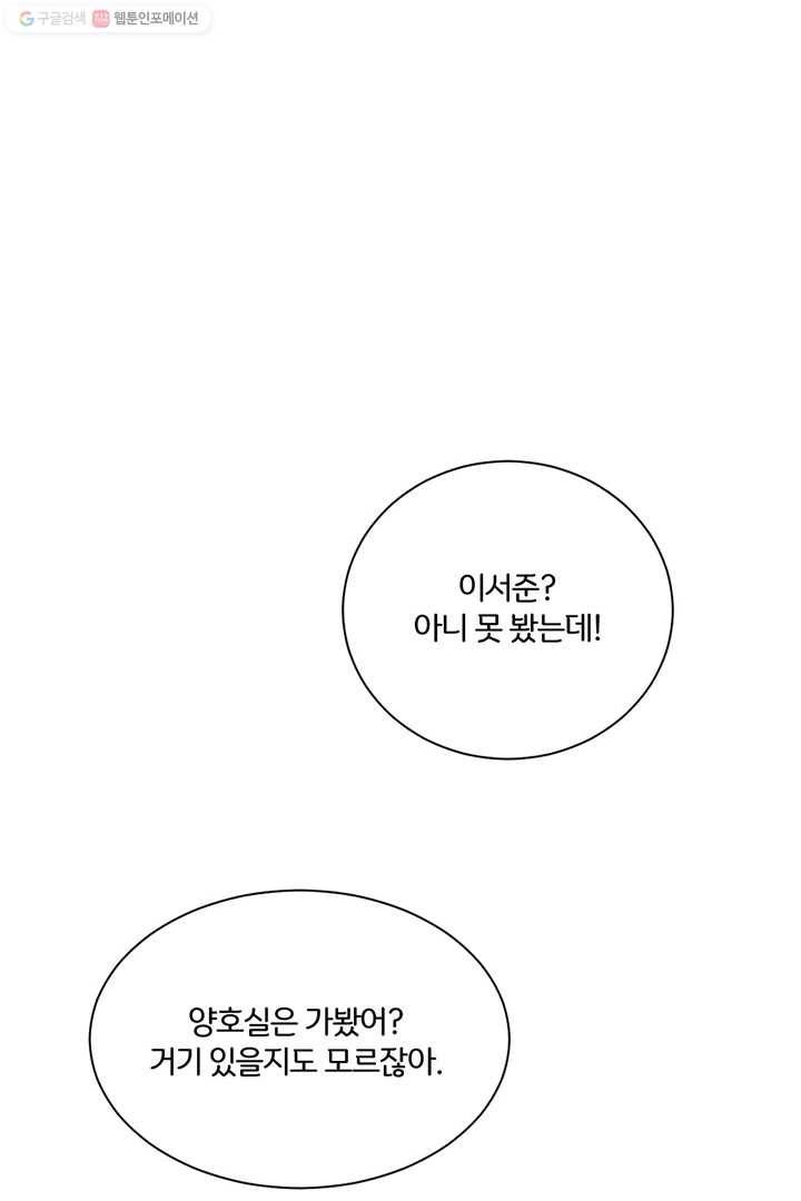 너랑 나랑 하면 48화 3