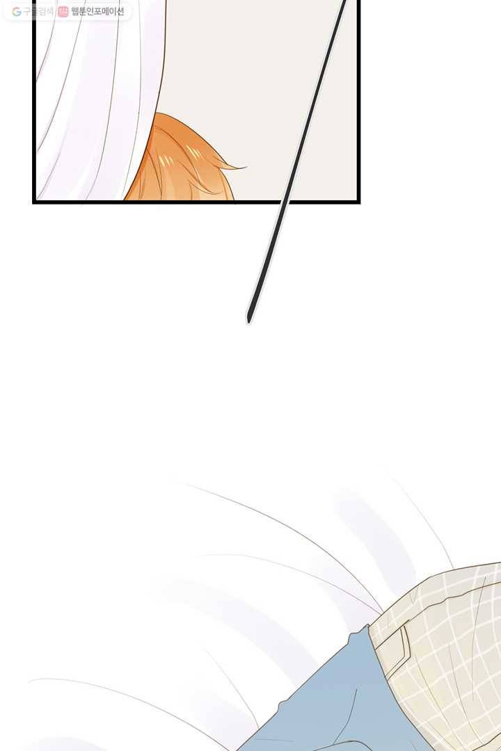 너랑 나랑 하면 48화 5