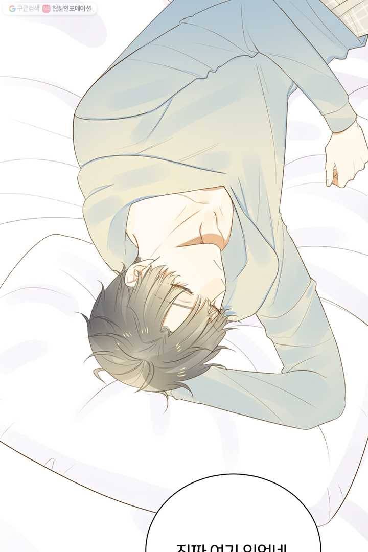 너랑 나랑 하면 48화 6
