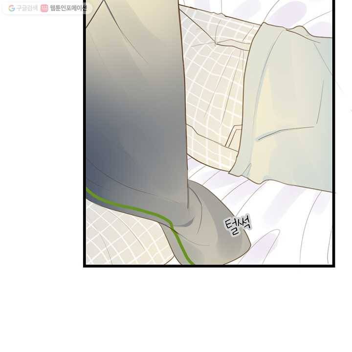 너랑 나랑 하면 48화 9