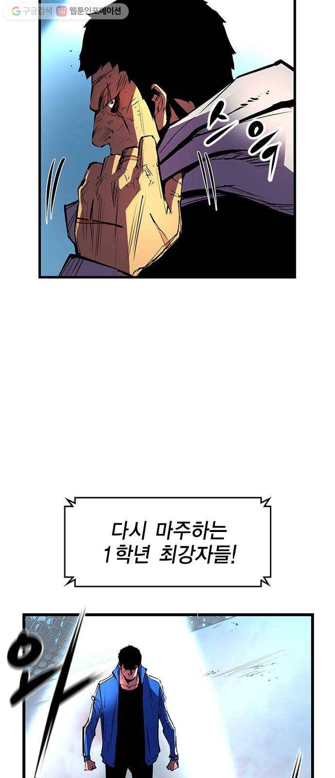 한림체육관 32화 3