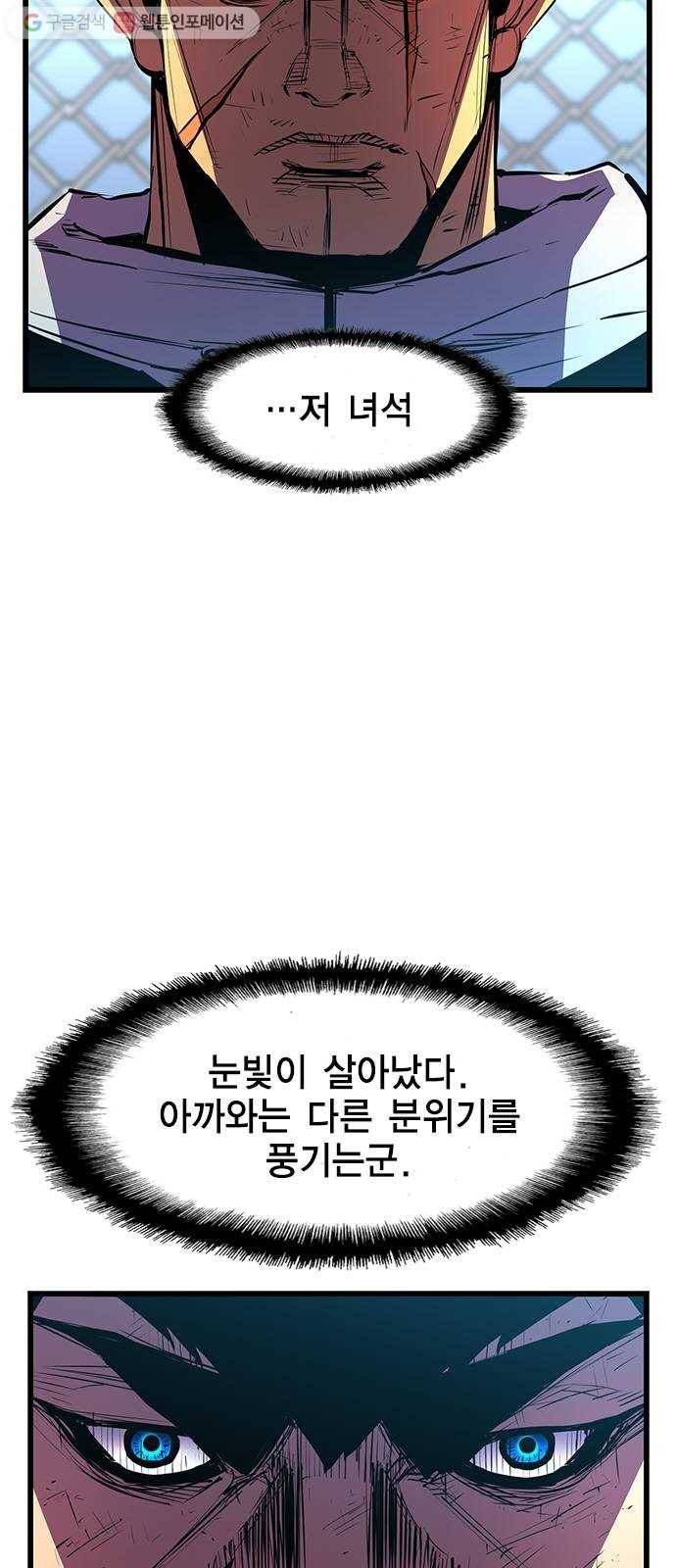 한림체육관 32화 5