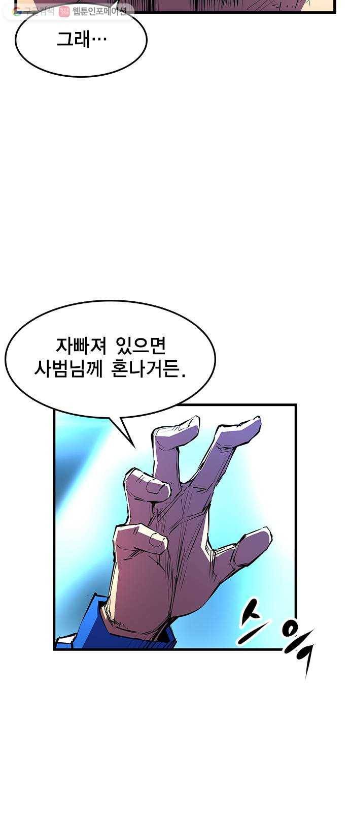 한림체육관 32화 6