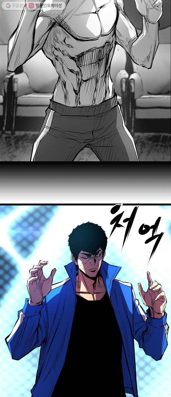 한림체육관 32화 8