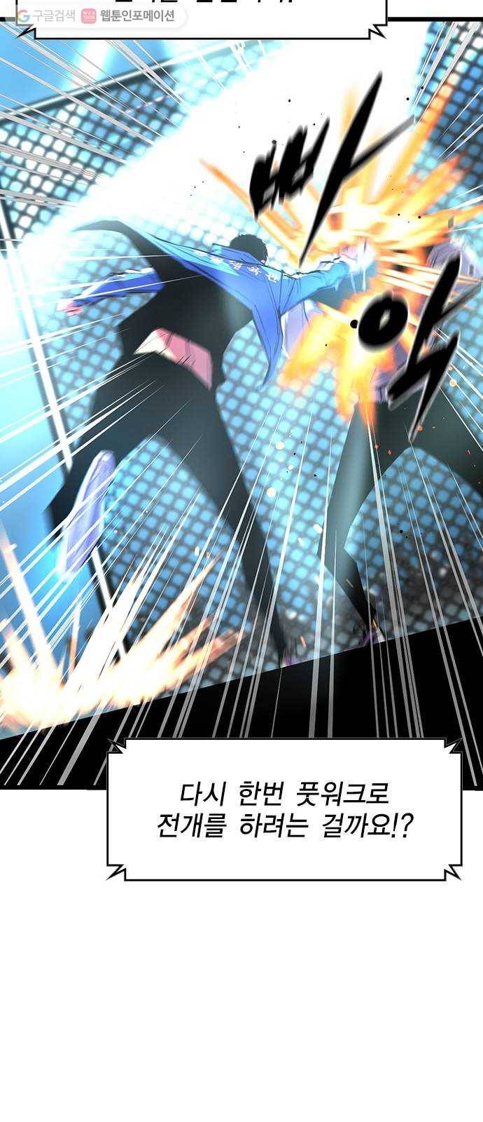 한림체육관 32화 11