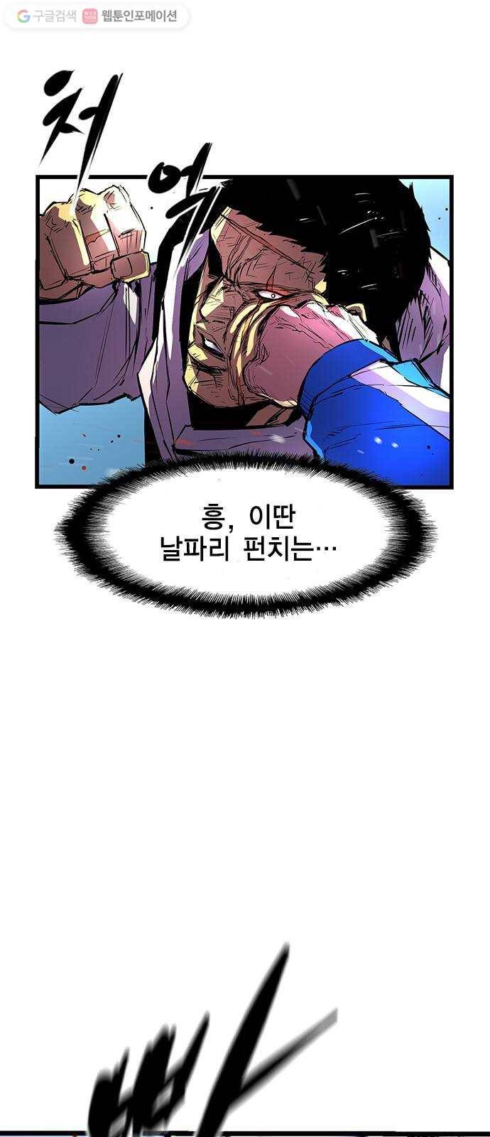 한림체육관 32화 12