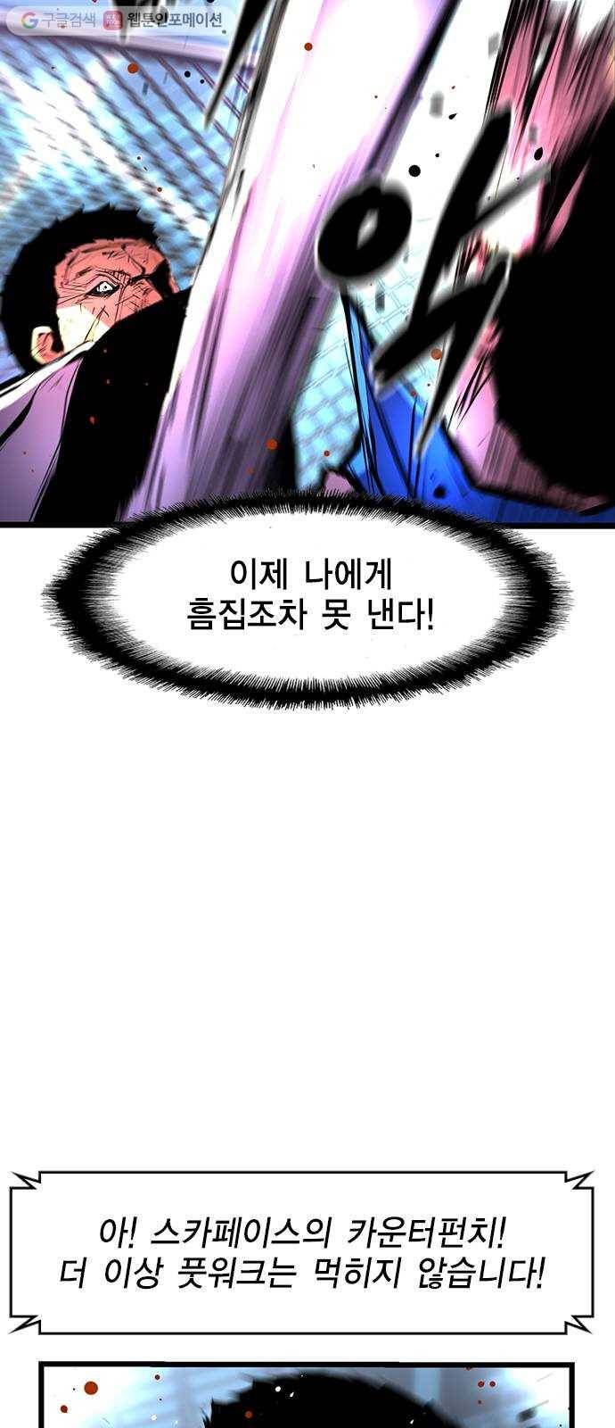 한림체육관 32화 13