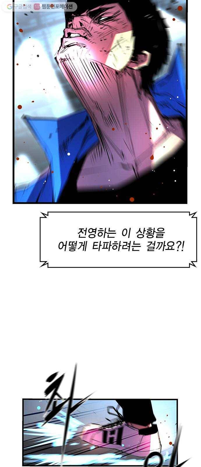 한림체육관 32화 14