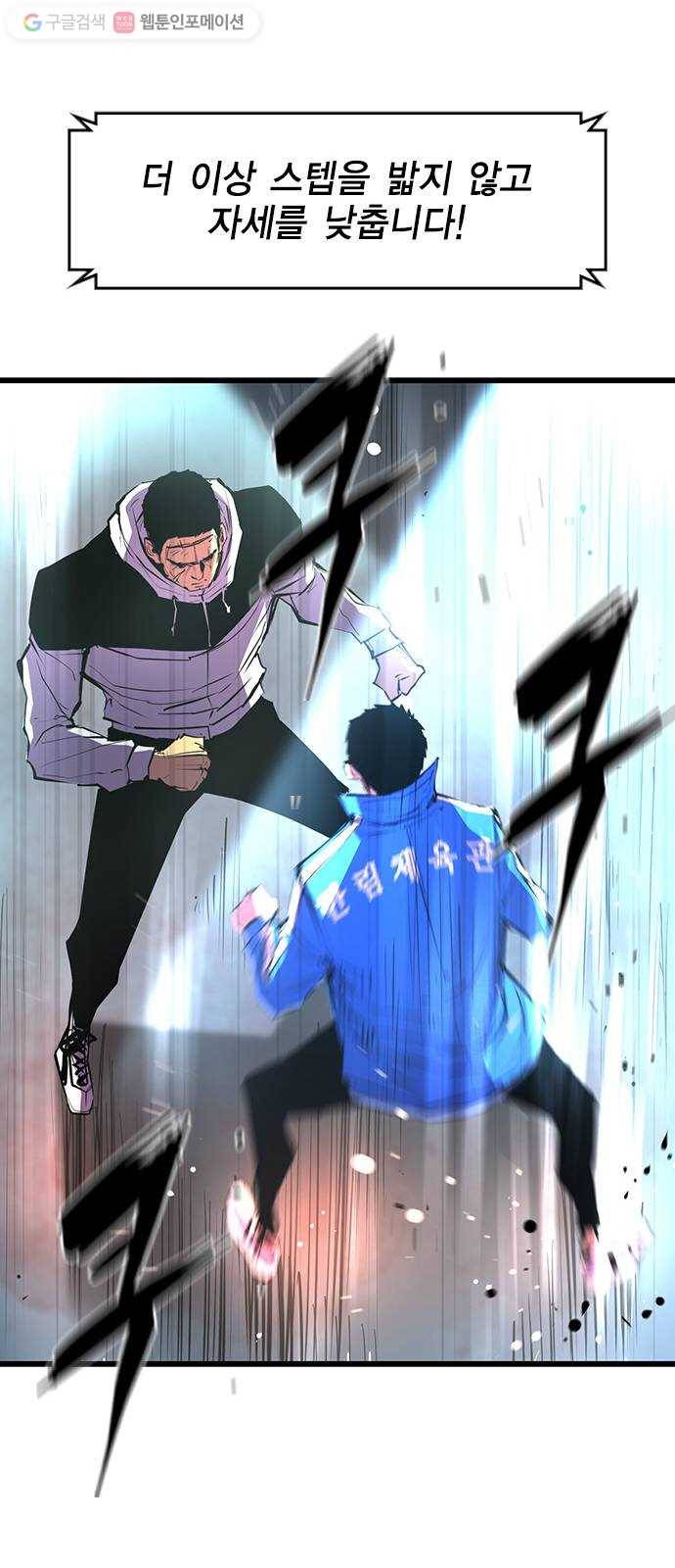 한림체육관 32화 16