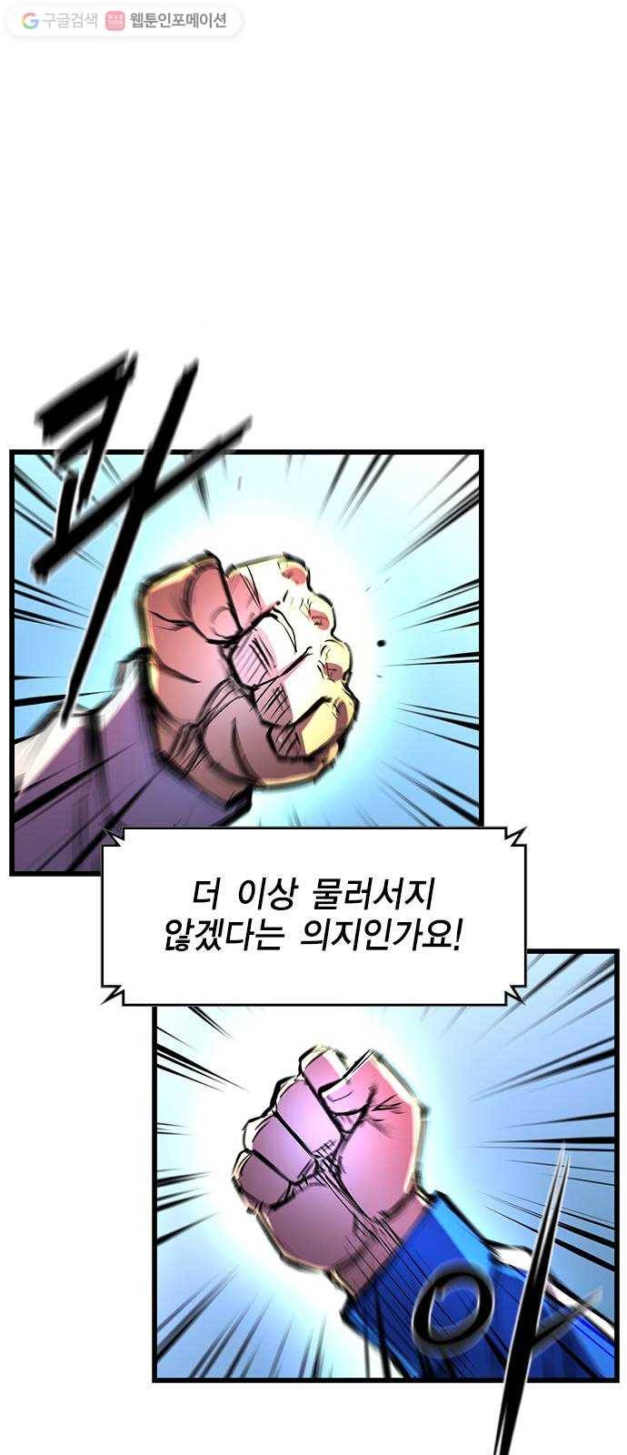 한림체육관 32화 17