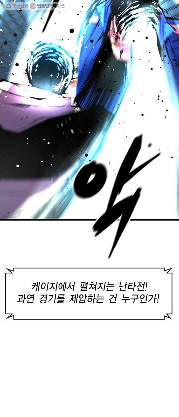 한림체육관 32화 21