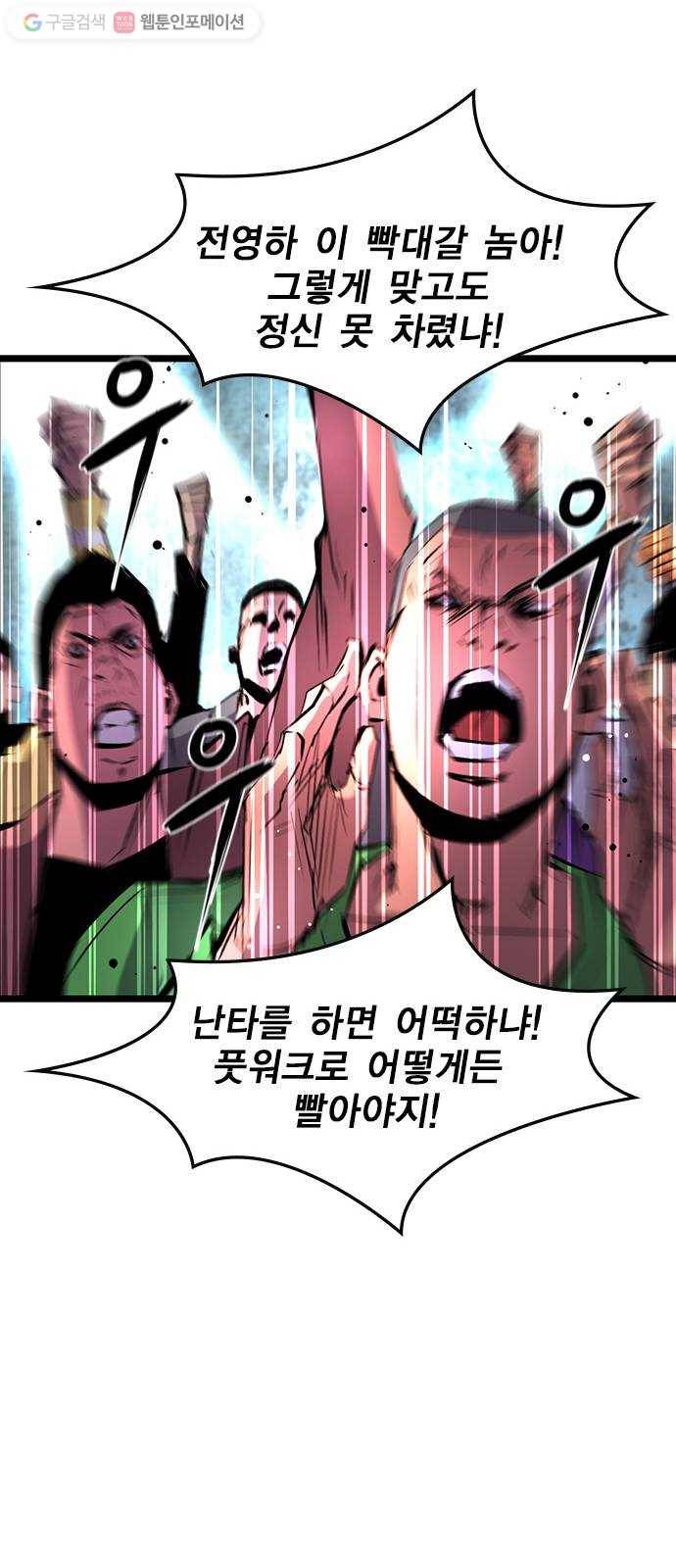 한림체육관 32화 22