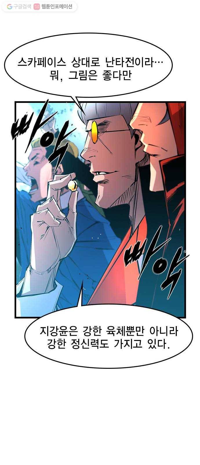 한림체육관 32화 23