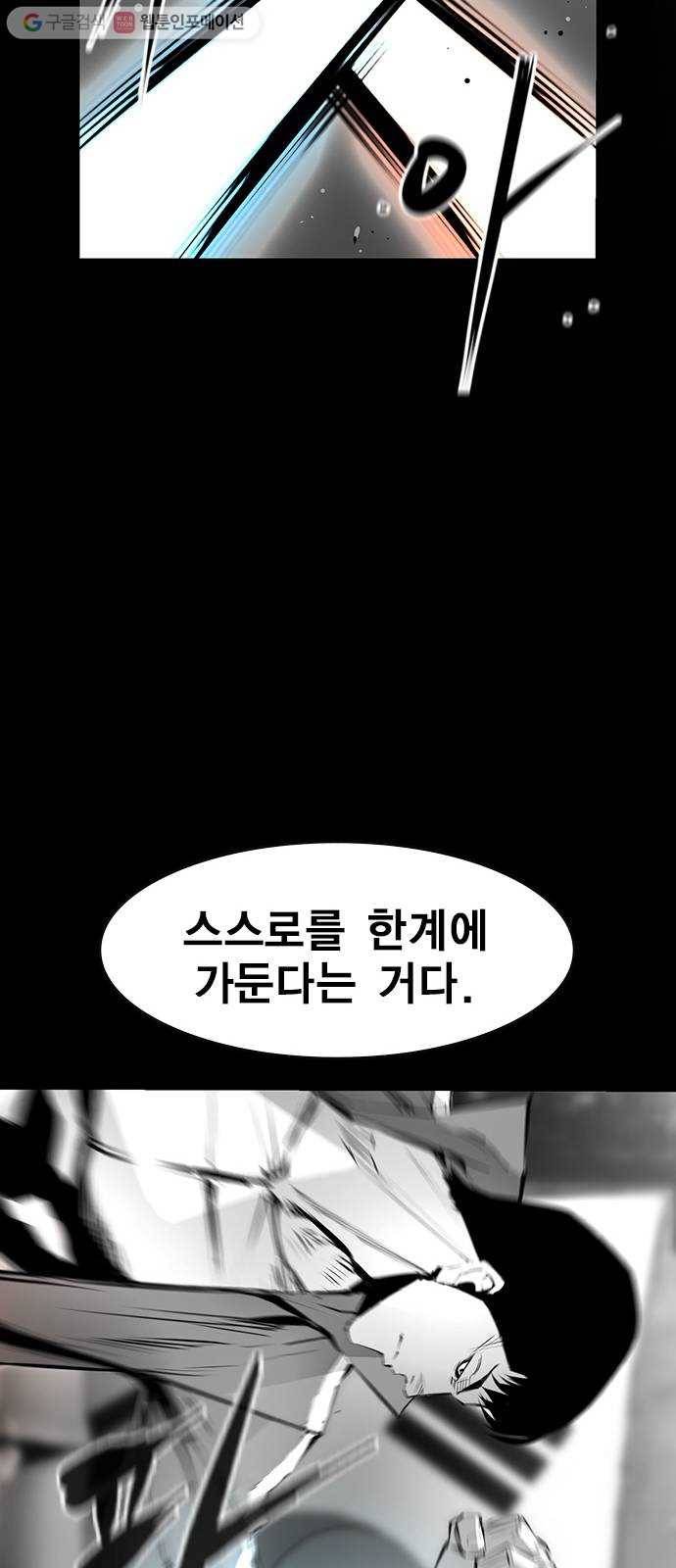 한림체육관 32화 28