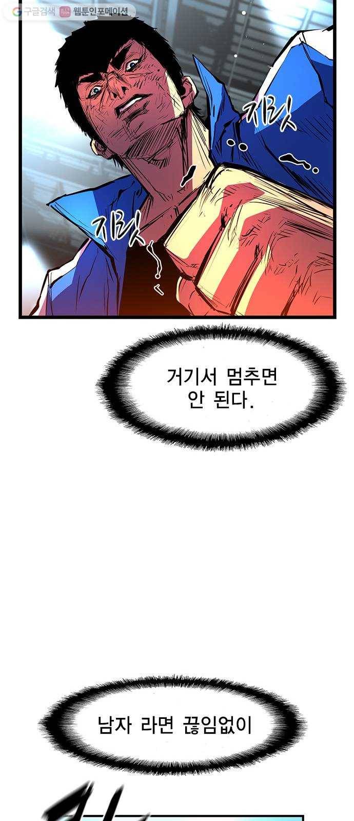 한림체육관 32화 33