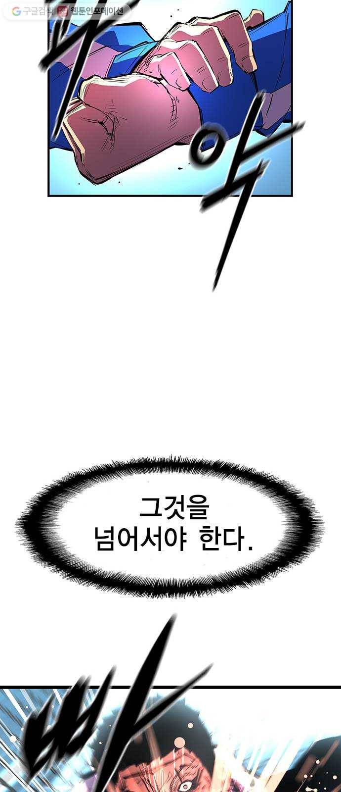 한림체육관 32화 34