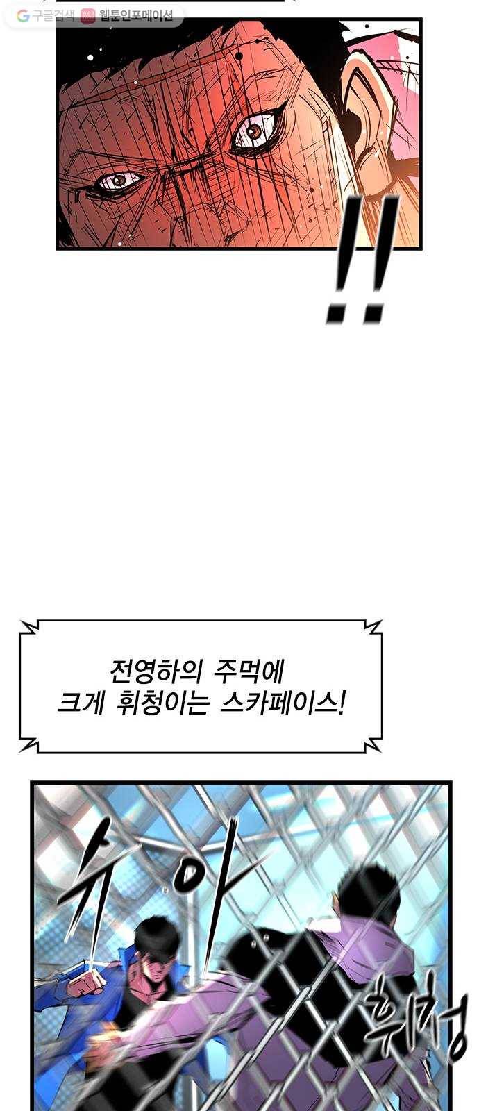 한림체육관 32화 36