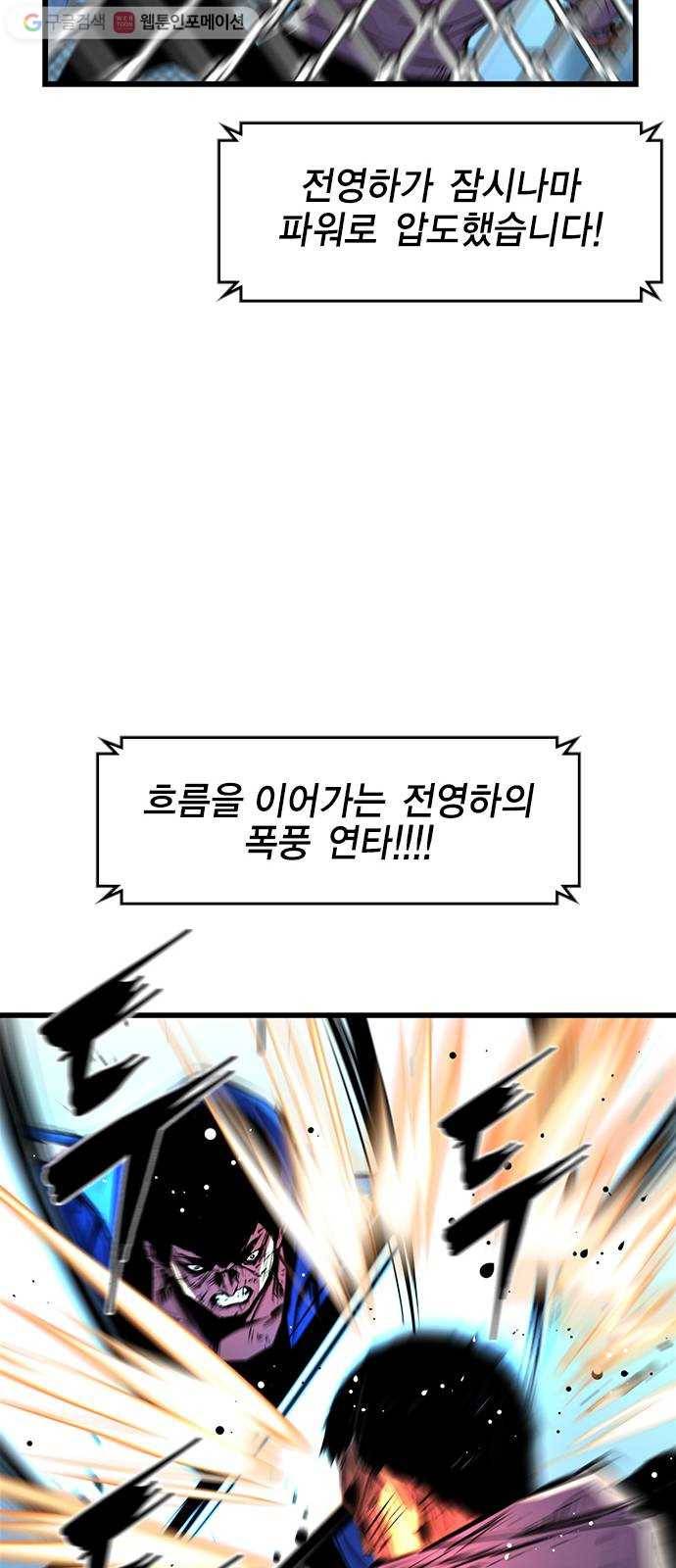 한림체육관 32화 37