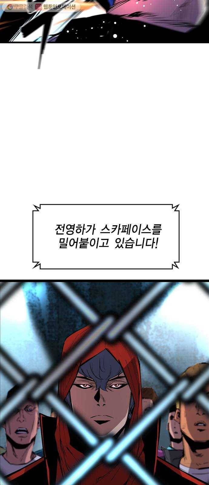 한림체육관 32화 38