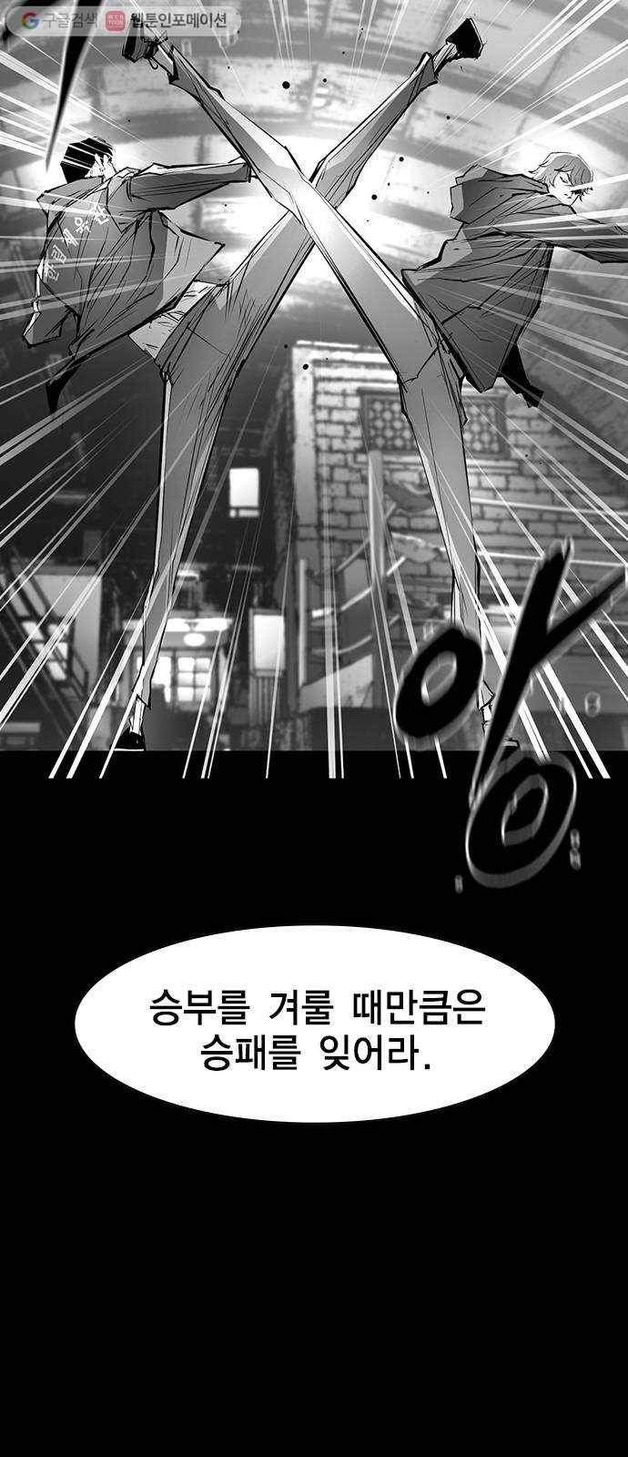 한림체육관 32화 41